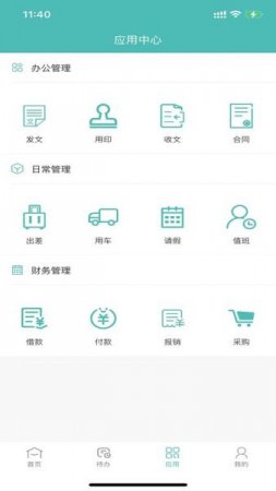 卓阳oa下载-卓阳oa手机版下载v1.0.7 安卓最新版-第1张图片