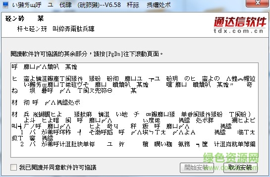 中信建投证券通信达电脑版下载