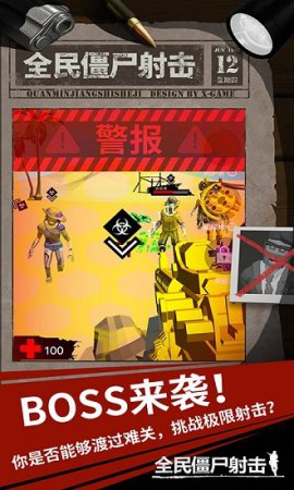 全民僵尸射击游戏下载