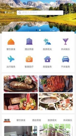 城口乐游免费下载