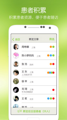 青苹果医生版app下载