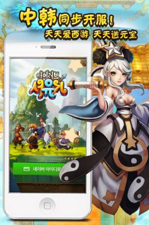 天天爱西游官方正版
