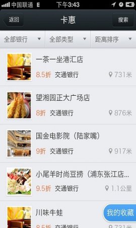银联随行app下载