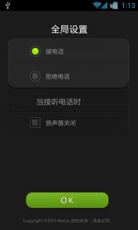 手势接听电话app下载