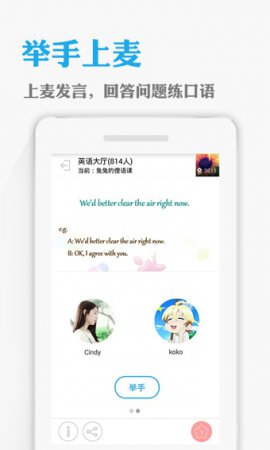 cctalk手机版下载app-cctalk最新官方版下载v7.14.3 免费安卓版-第5张图片