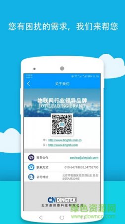 箱当好(cndingtek)