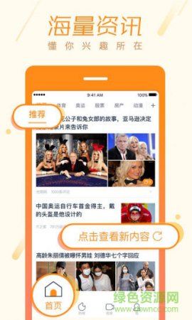 微博头条安卓版下载