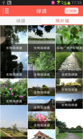 天翼健走app下载