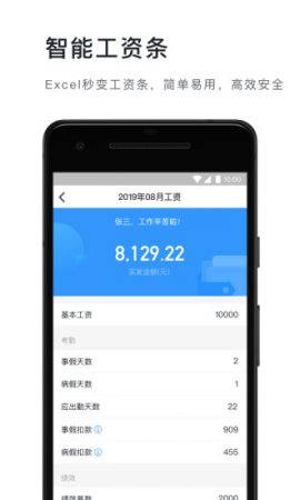 钉钉下载-钉钉考勤打卡下载v8.0.6 最新版-第5张图片
