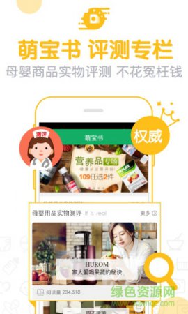 萌宝app