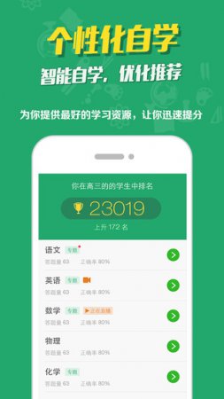 口袋学社软件