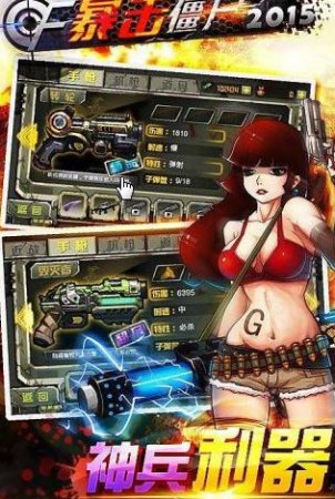 CF暴击僵尸2015手机版