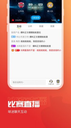a8体育直播官方下载安装-a8体育直播app下载v6.0.1 安卓版-第5张图片