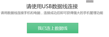 好卓助手下载-好卓手机助手电脑版下载V3.1.90.911 官方最新版-第2张图片