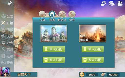 刀塔西游最新版下载