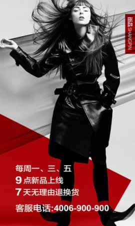 尚品网app下载