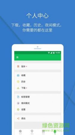 360好搜app下载