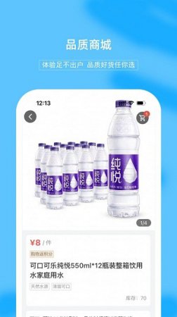 禾屋超市app下载