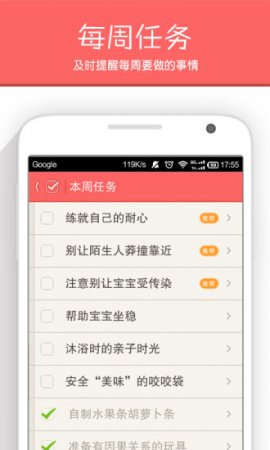 育儿指南app