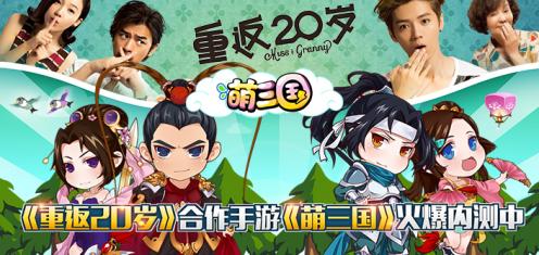 萌三国手游ios版下载-萌三国iPhone版下载v1.4.00 官方苹果版-第1张图片