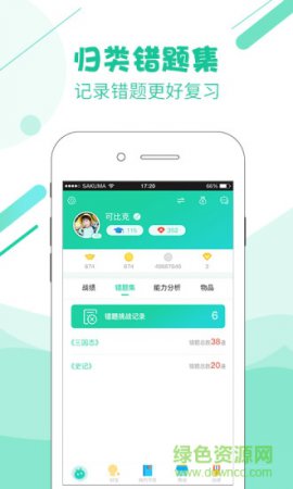 嘀嗒开卷app