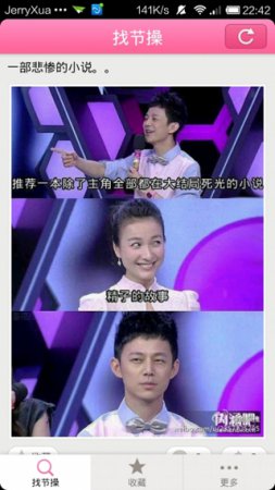 找节操