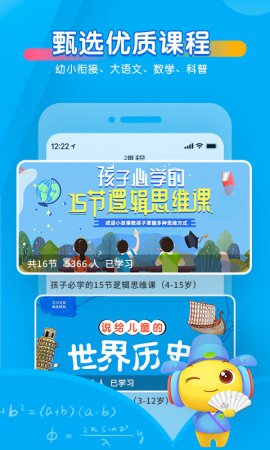 宝贝听听app下载安装-宝贝听听儿童故事在线听下载v11.4.0 官方安卓版-第1张图片