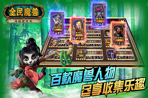 全民魔兽ios版下载-全民魔兽iPhone版下载v3.50.30 官方越狱版-第2张图片