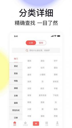 家厨助手app下载-家厨助手软件下载v1.0 安卓版