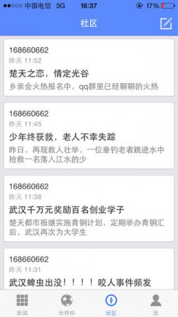 楚天都市报