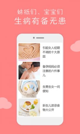 康大预诊安卓版下载