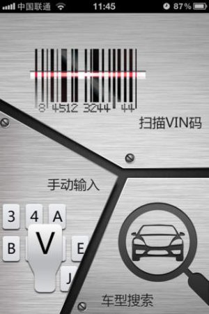 新浪汽车身份证安卓版下载
