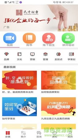 策划导航app下载-策划导航下载v4.39 安卓版-第1张图片