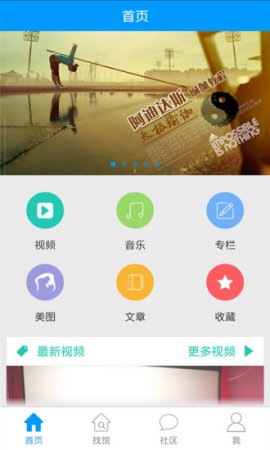 练瑜伽app下载