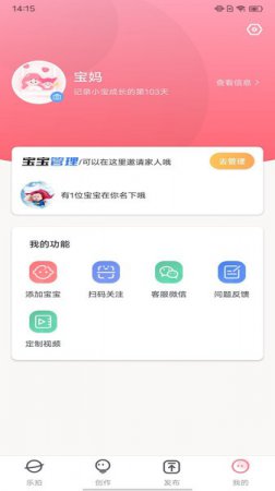 亲子乐拍app下载-亲子乐拍手机版下载v1.0.7 安卓版-第1张图片