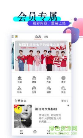 viva畅读客户端