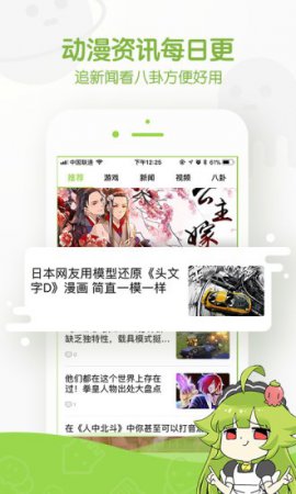 追追漫画app下载-追追漫画手机版下载v2.6.8 安卓版-第1张图片