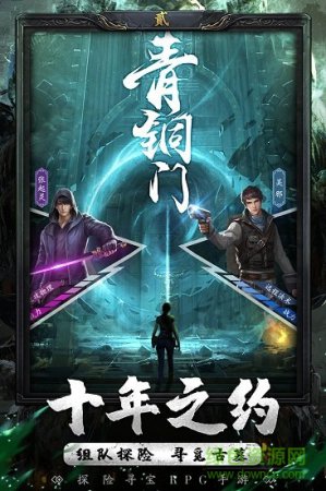 秘境寻宝英雄手游九游版