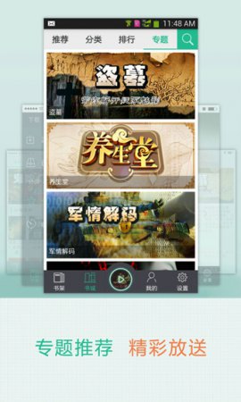 卓意听书app下载