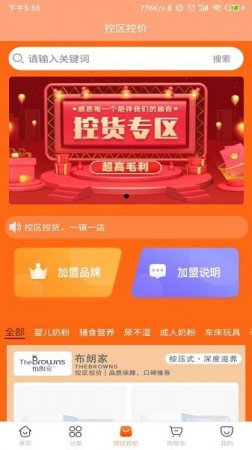 晴朗宝贝母婴平台app下载
