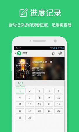 七色追新助手下载