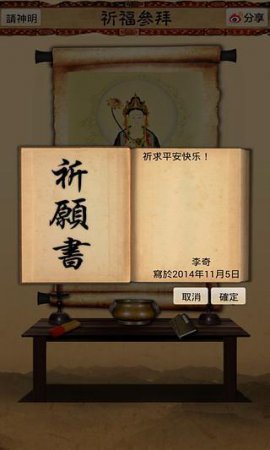 灵占天下app下载