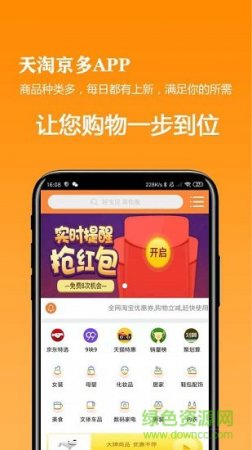 天淘京多最新版下载