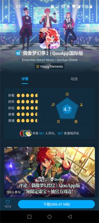 qoo游戏助手下载-qoo游戏助手最新版本下载v9.1.1 安卓版-第4张图片