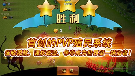 推翻那部落手游下载-推翻那部落下载v2.0.0 安卓最新版-第2张图片