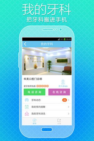 爱牙下载