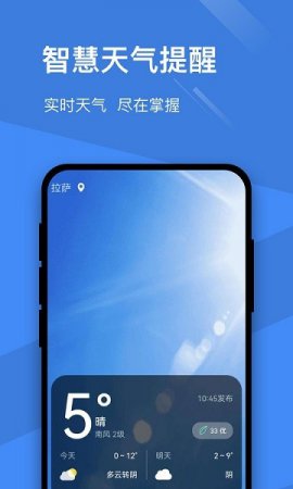 卓越天气app下载