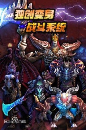 全民破坏神