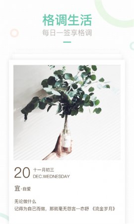 妈妈网轻聊app下载-妈妈网轻聊手机下载v8.14.6 安卓版-第6张图片