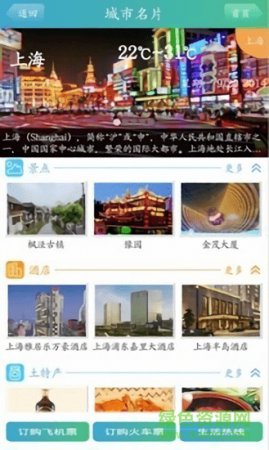 天翼客服app下载